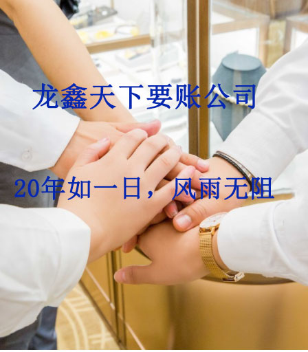 交口要账公司