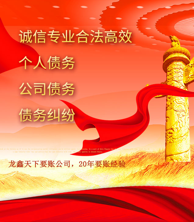 交口讨债公司